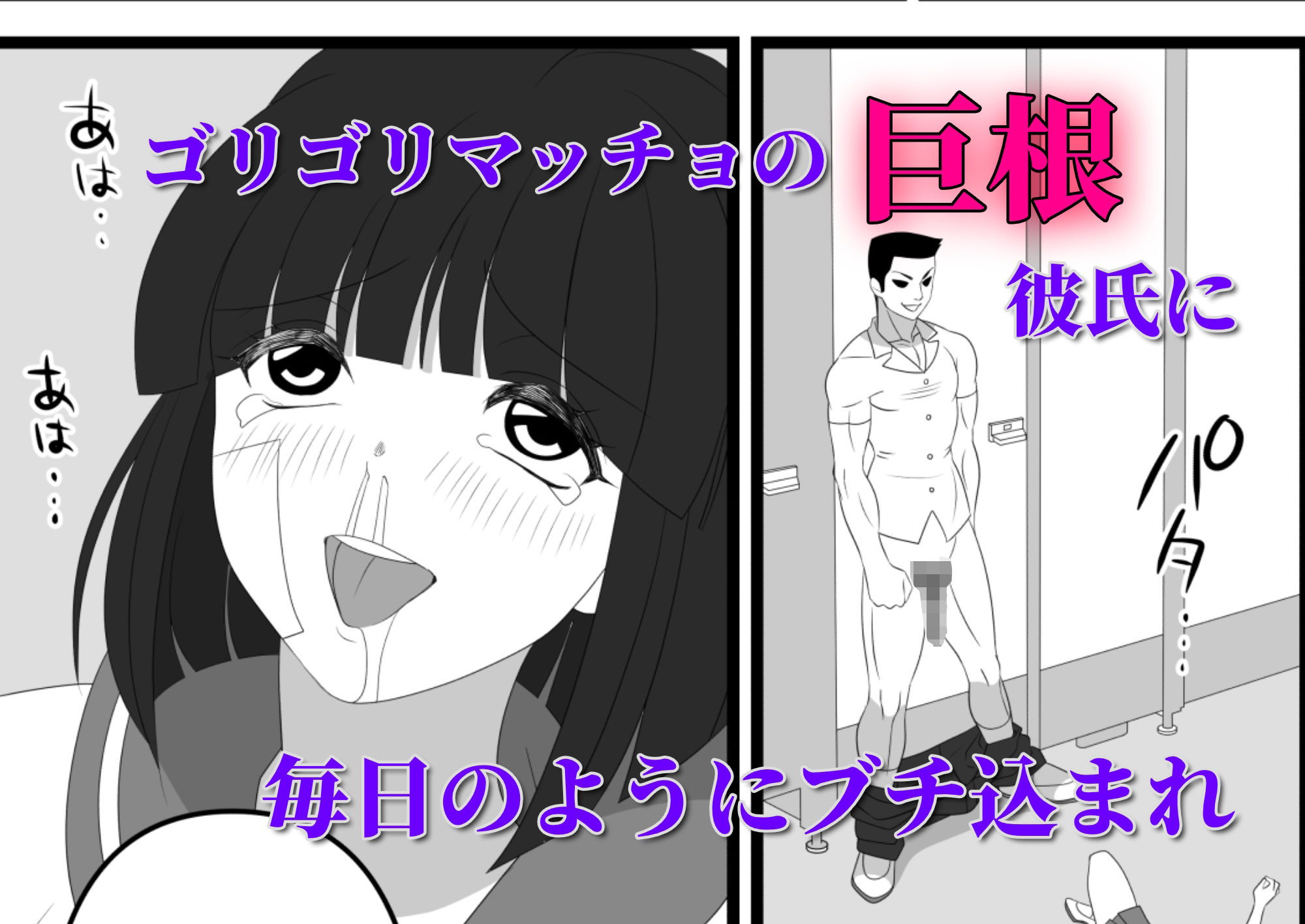 爆チン大好き！進藤つぐみ！〜ダイレクト注精〜Ep.01 - サンプル画像 2