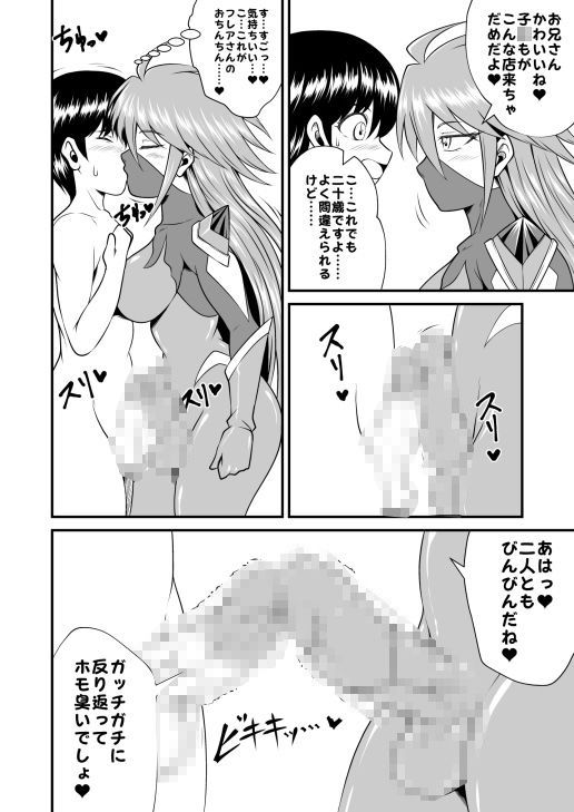 ふたなりホモSEXVol.6【憧れのヒロイン フレアとふたなりホモ穴セックス】 - サンプル画像 2