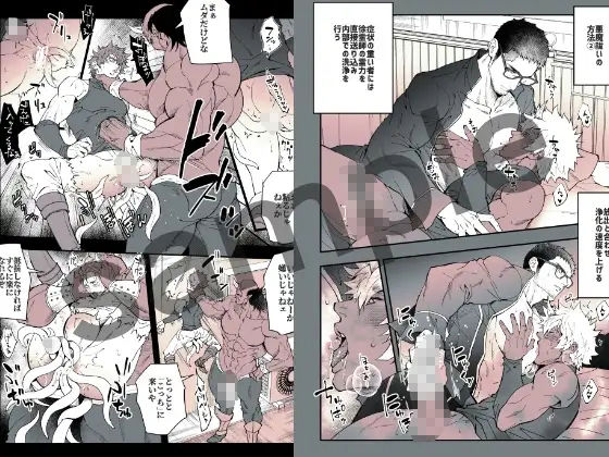 DEFEATED DEVIL HUNTER exorcist - サンプル画像 1