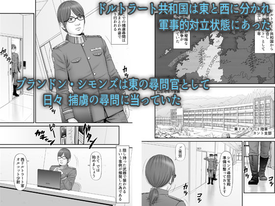 全裸尋問 - サンプル画像 1