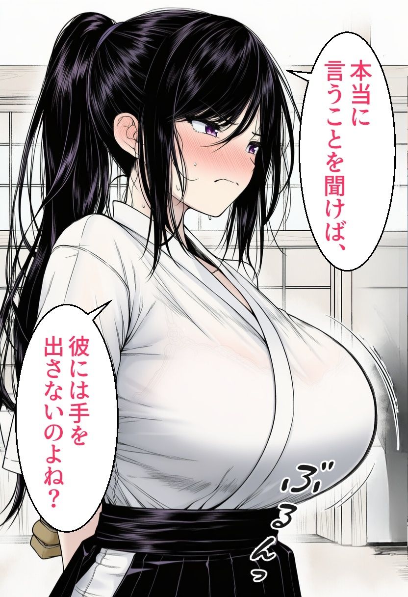 弓道彼女NTR - サンプル画像 1