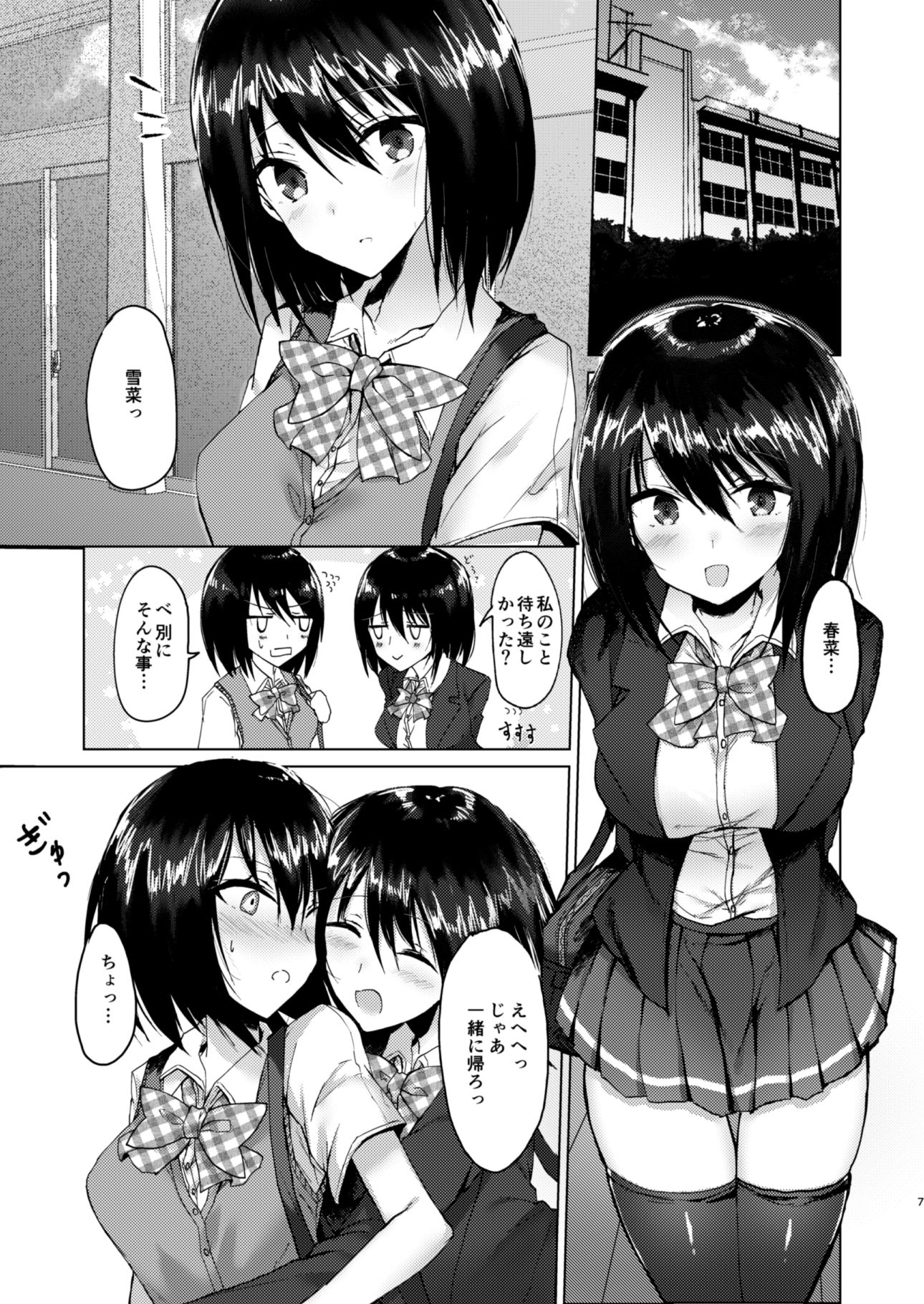 創作百合漫画総集編 - サンプル画像 2