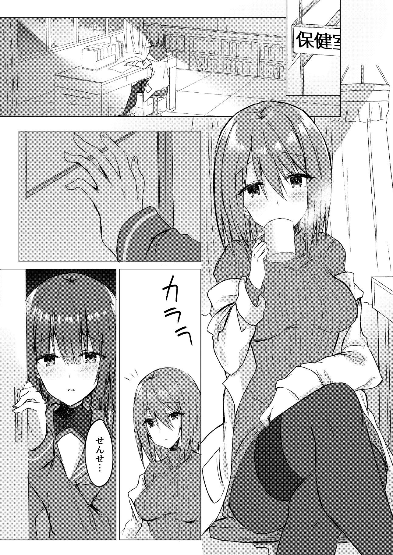 創作百合漫画総集編 - サンプル画像 4