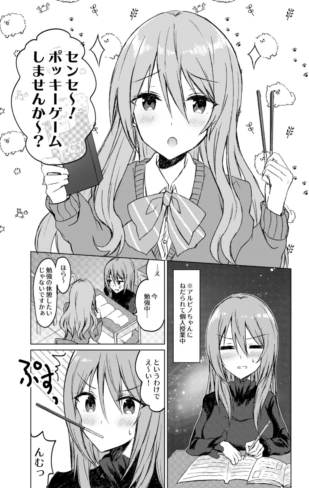 創作百合漫画総集編 - サンプル画像 8