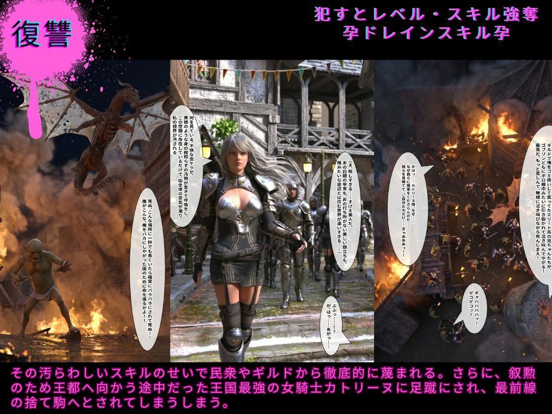 異世界転生底辺おじ魔王軍で無双 - サンプル画像 2