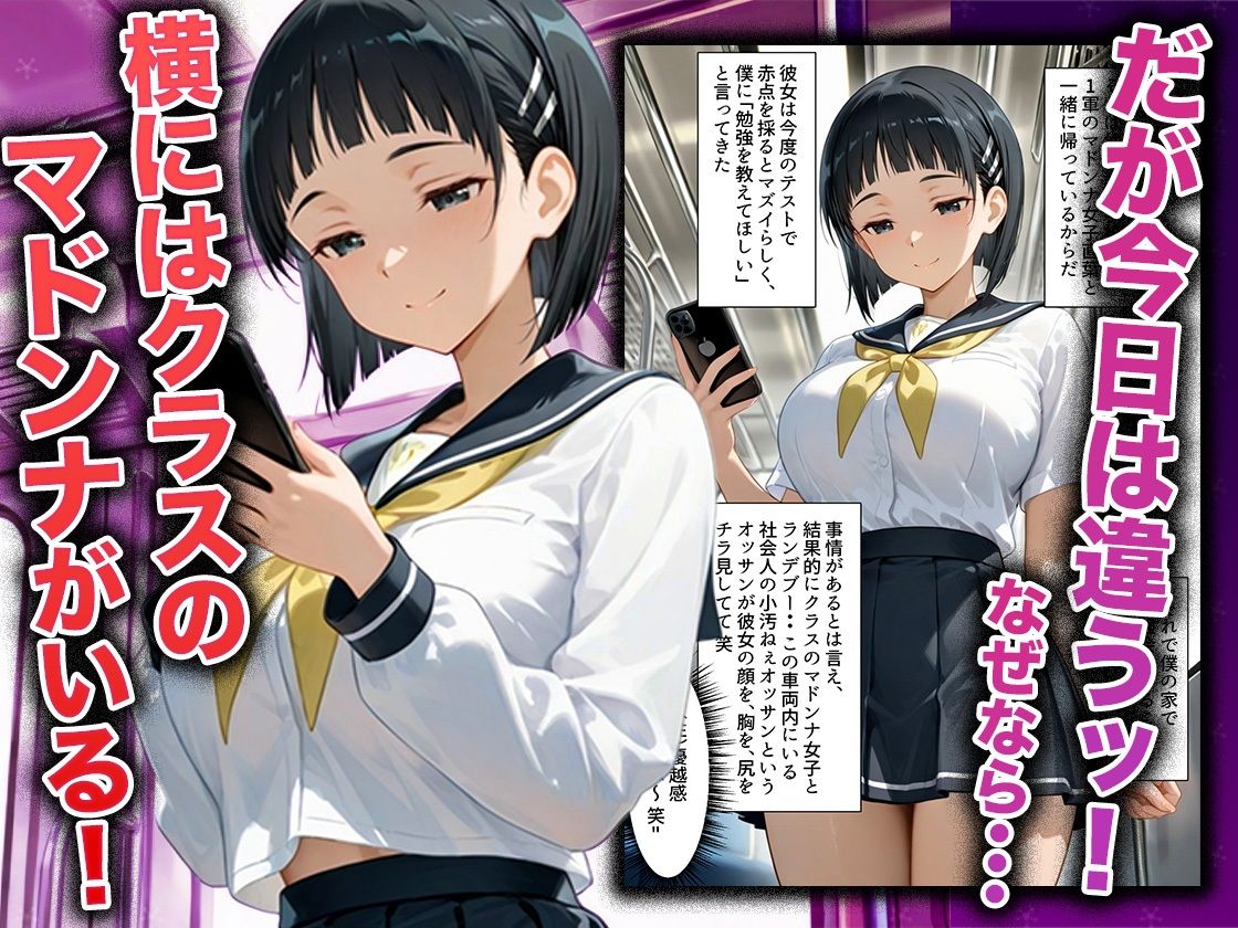 幼なじみのマドンナに「お前童貞でしょ？」って言われて立場逆転。放課後の家で女の身体を教え込まれていく話  直〇編 - サンプル画像 2