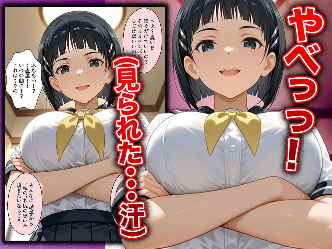 幼なじみのマドンナに「お前童貞でしょ？」って言われて立場逆転。放課後の家で女の身体を教え込まれていく話  直〇編 - サンプル画像 5