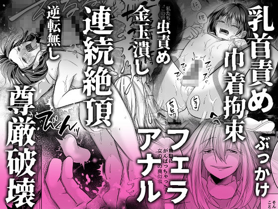 逝ぎだぐないッ！たたり神に暴かれる男の娘 - サンプル画像 5
