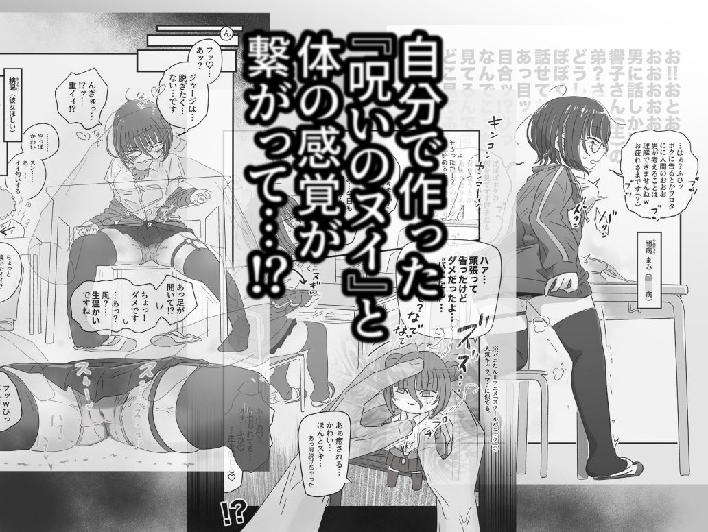 ヤミやみぬいヌイ - サンプル画像 2