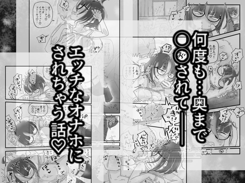 ヤミやみぬいヌイ - サンプル画像 5