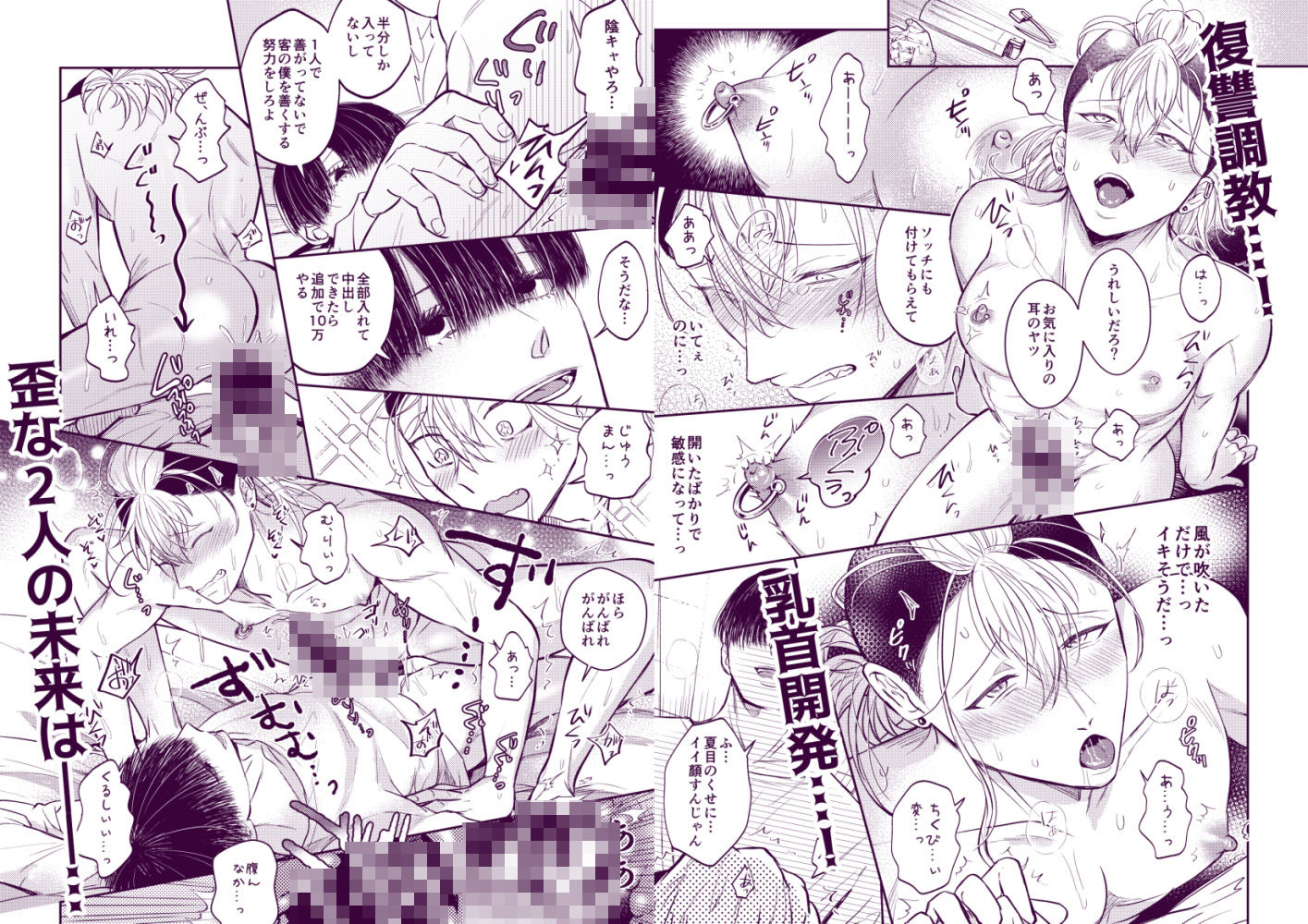 陰キャがいじめっ子を性的に懲らしめる本 - サンプル画像 7