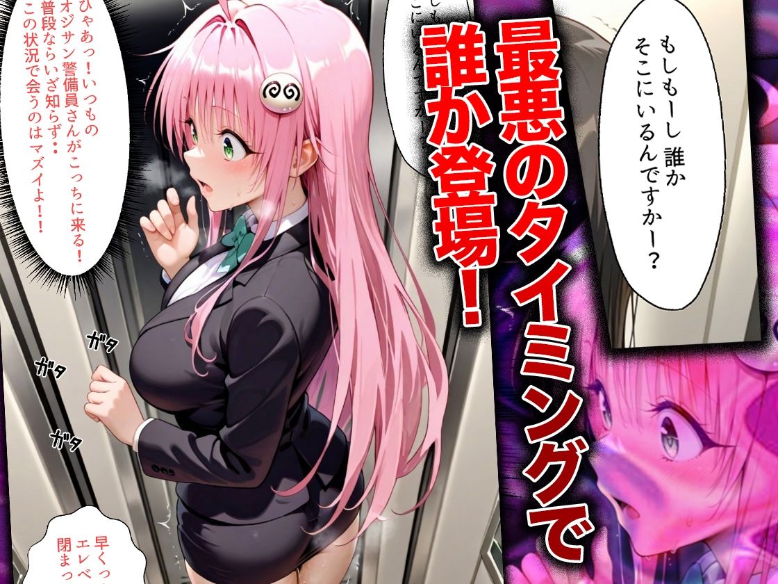 同僚に勧められた栄養ドリンクを飲んだだけなのに…媚薬で理性崩壊して快楽堕ちしたキャリウーマンの話  ラ〇編 - サンプル画像 4