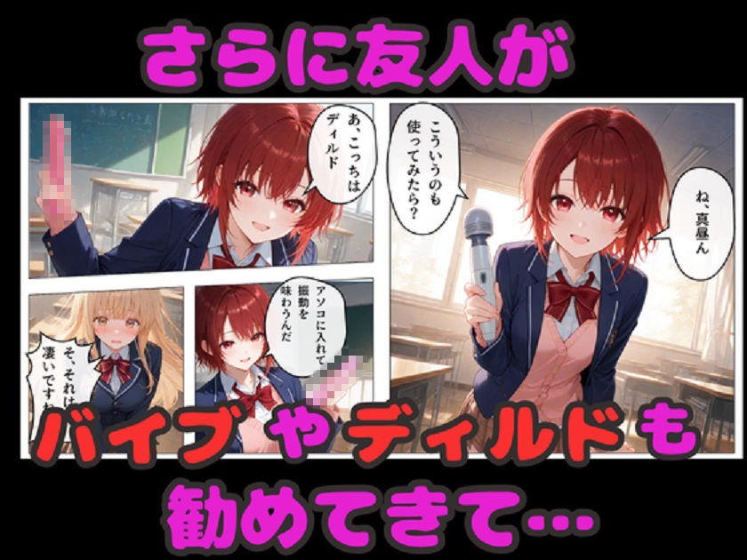 お隣の天使様のエッチなレッスン！  真昼が友人のアドバイスでどんどん淫乱に変わる - サンプル画像 5