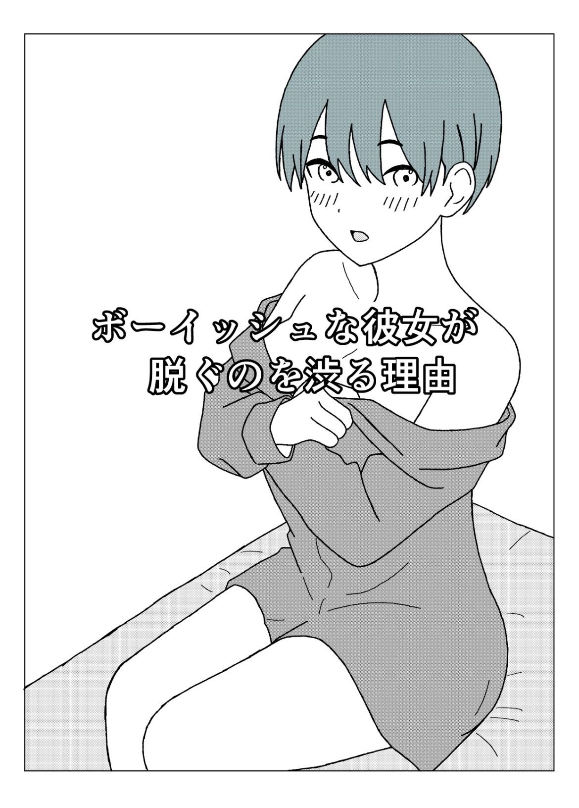 少しズレている女の子たち 1〜 7 - サンプル画像 1