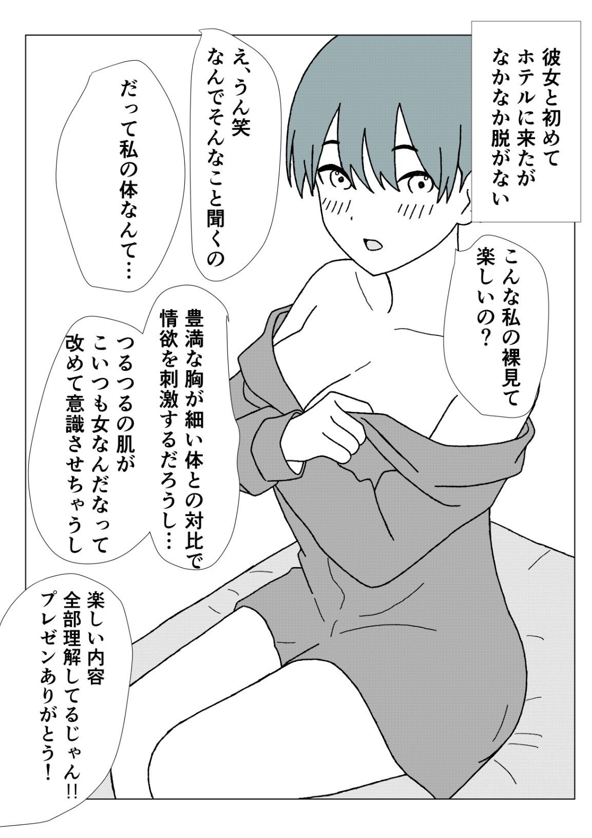 少しズレている女の子たち 1〜 7 - サンプル画像 2