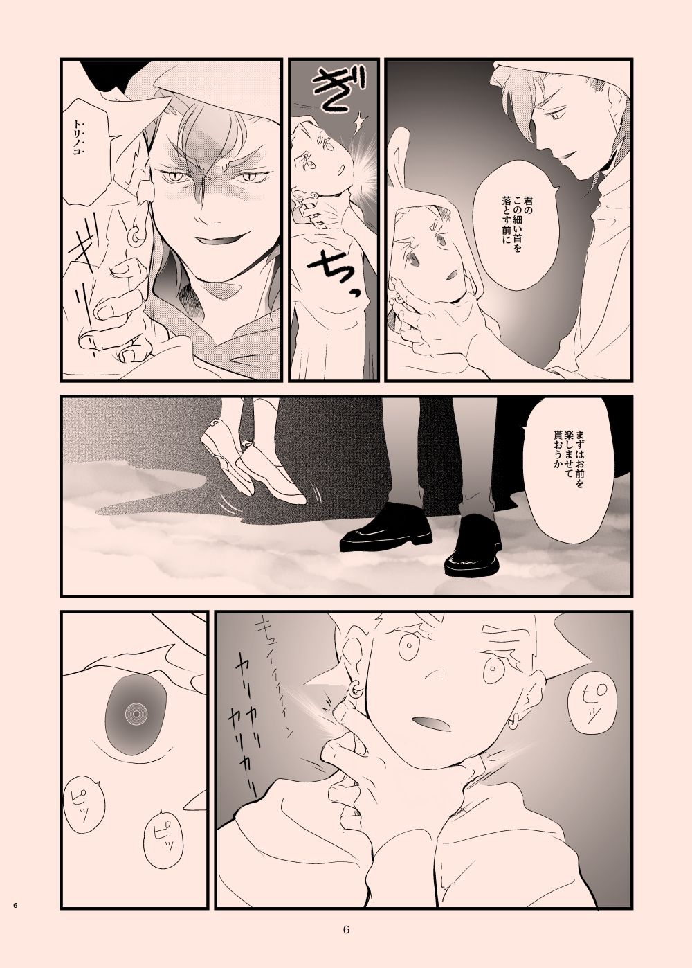 年越しだよ！竜宮城 - サンプル画像 6