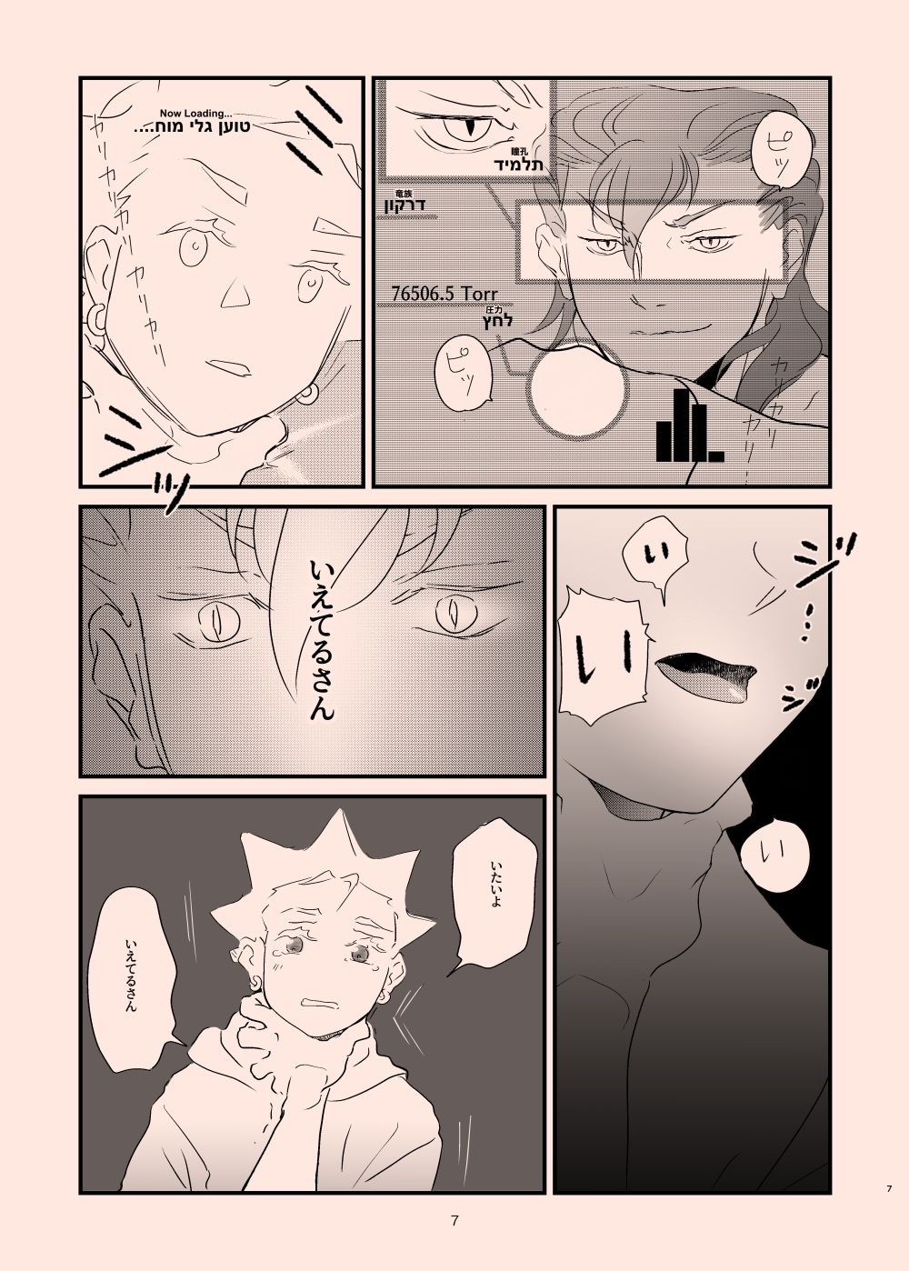 年越しだよ！竜宮城 - サンプル画像 7