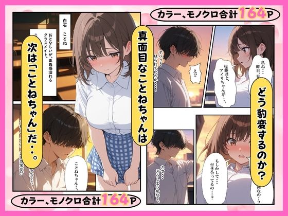 童貞陰キャの僕が孕ませ承諾許可証で孕ませセックスヤリ放題？ - サンプル画像 4