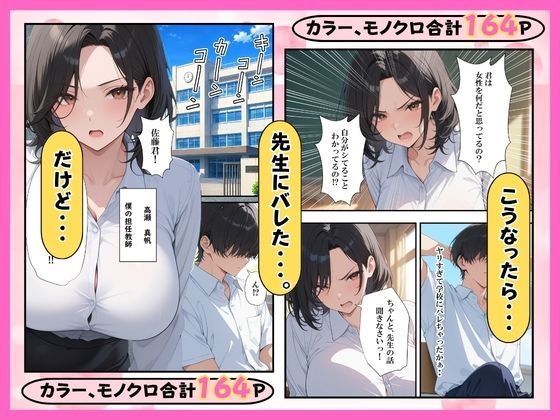 童貞陰キャの僕が孕ませ承諾許可証で孕ませセックスヤリ放題？ - サンプル画像 7