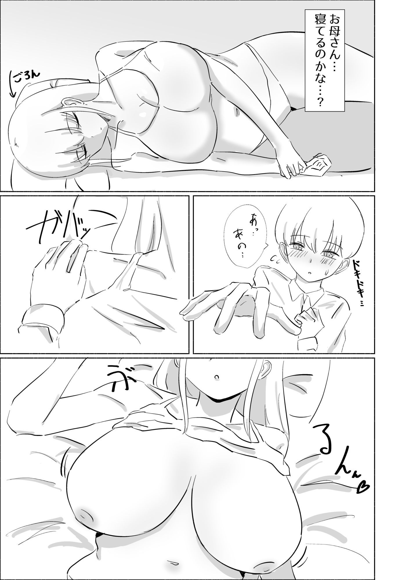 友達のお母さんとすやすやえっち - サンプル画像 2