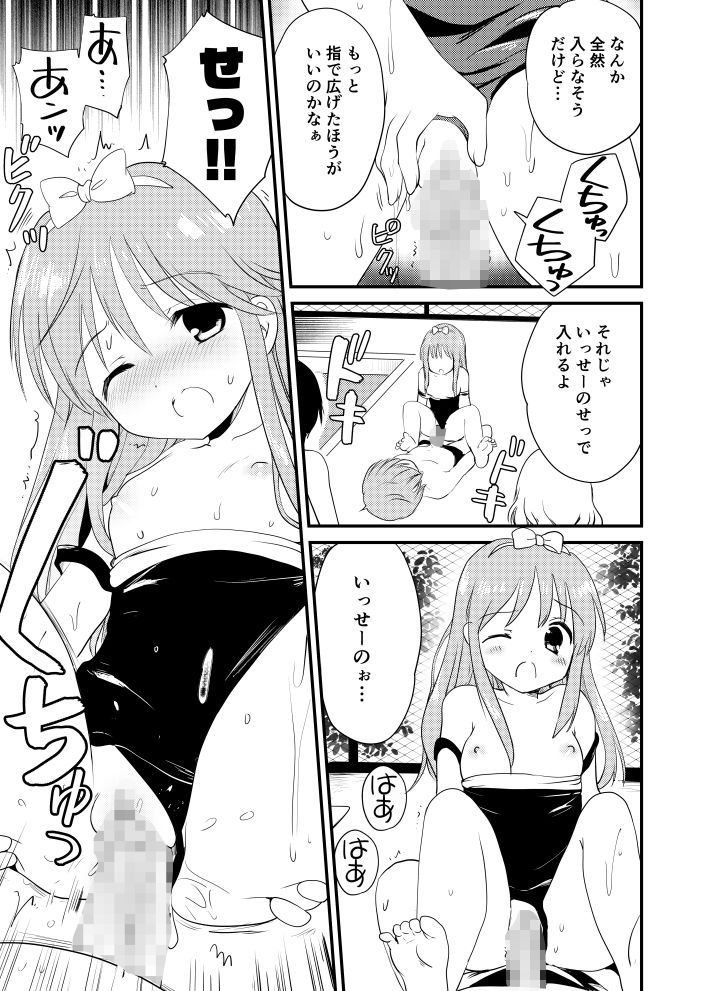 大塚さんと湯沢くん - サンプル画像 2