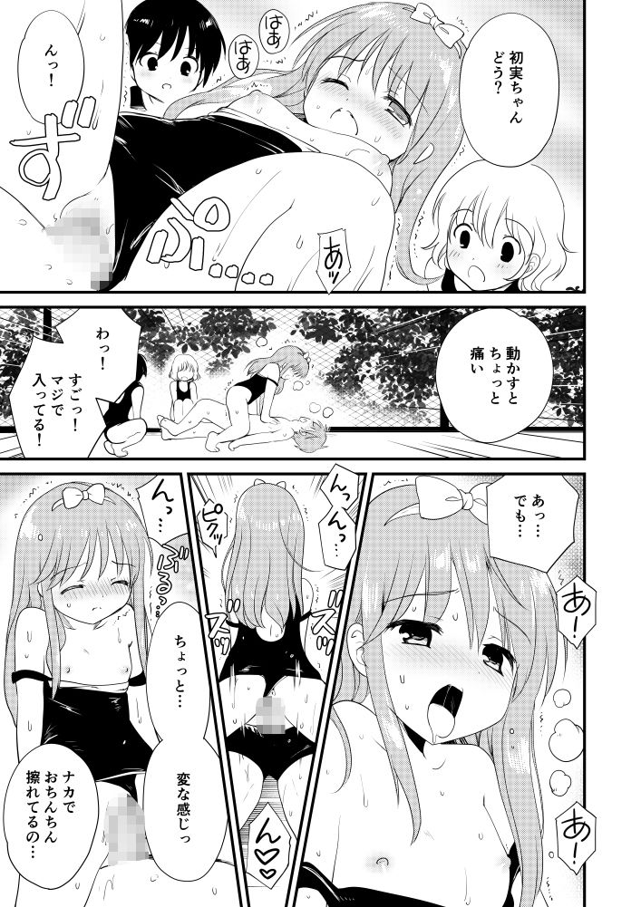 大塚さんと湯沢くん - サンプル画像 3