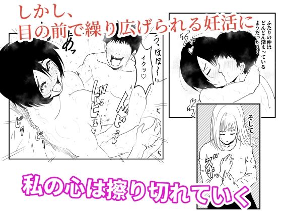 【代理出産】義母と義息子ーー母に夫を奪われた娘が、夫を取り返す！？ - サンプル画像 2