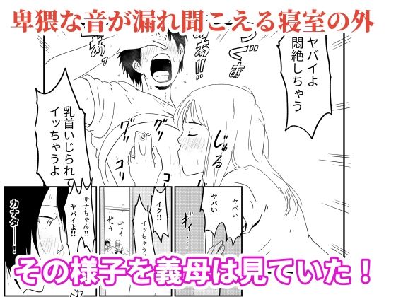 【代理出産】義母と義息子ーー母に夫を奪われた娘が、夫を取り返す！？ - サンプル画像 5