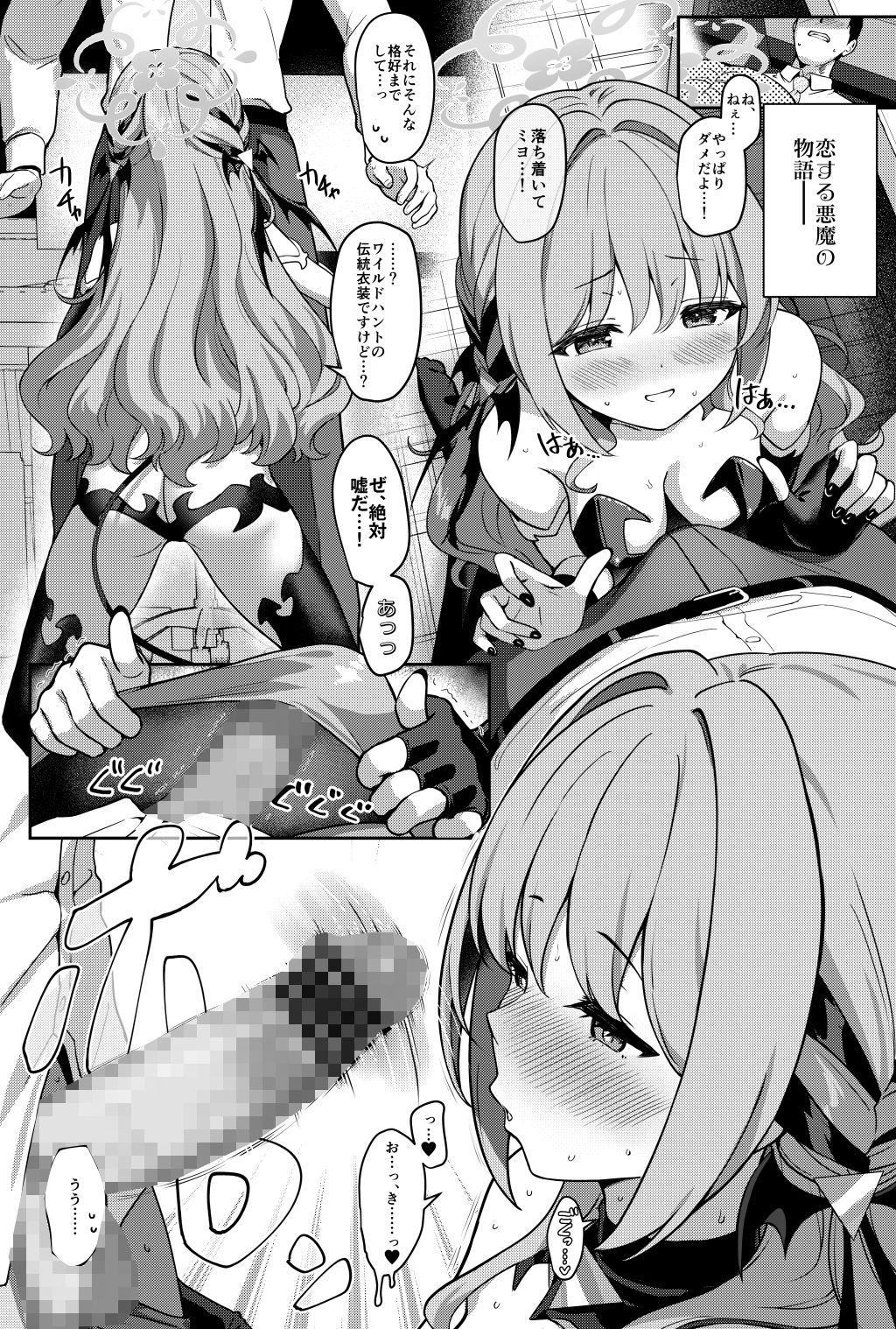 ミ夜伽 - サンプル画像 1