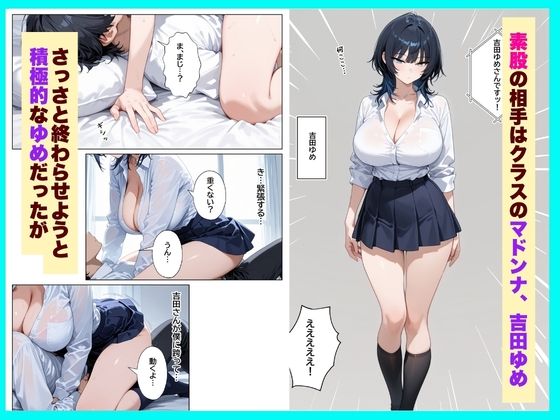 クールギャルと『素股100回しないと出られない部屋』で濃厚中出しセックスしちゃった話 - サンプル画像 2