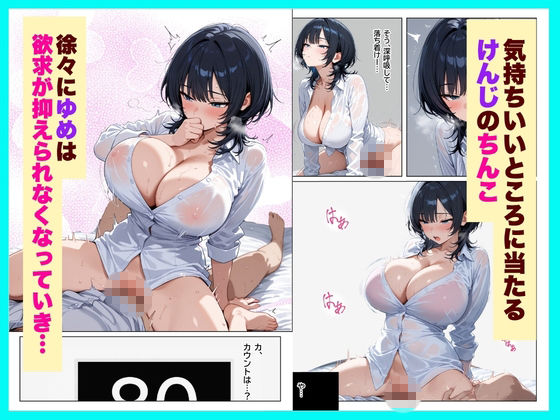 クールギャルと『素股100回しないと出られない部屋』で濃厚中出しセックスしちゃった話 - サンプル画像 4
