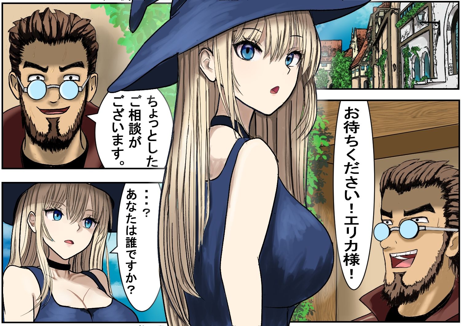 魔法使いエリカと囚われの館 - サンプル画像 1