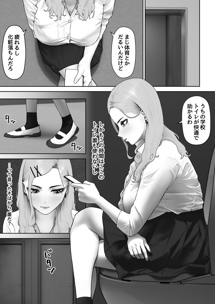 虎は小犬に敵わない - サンプル画像 6