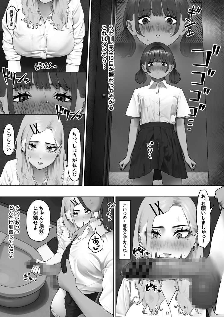 虎は小犬に敵わない - サンプル画像 10