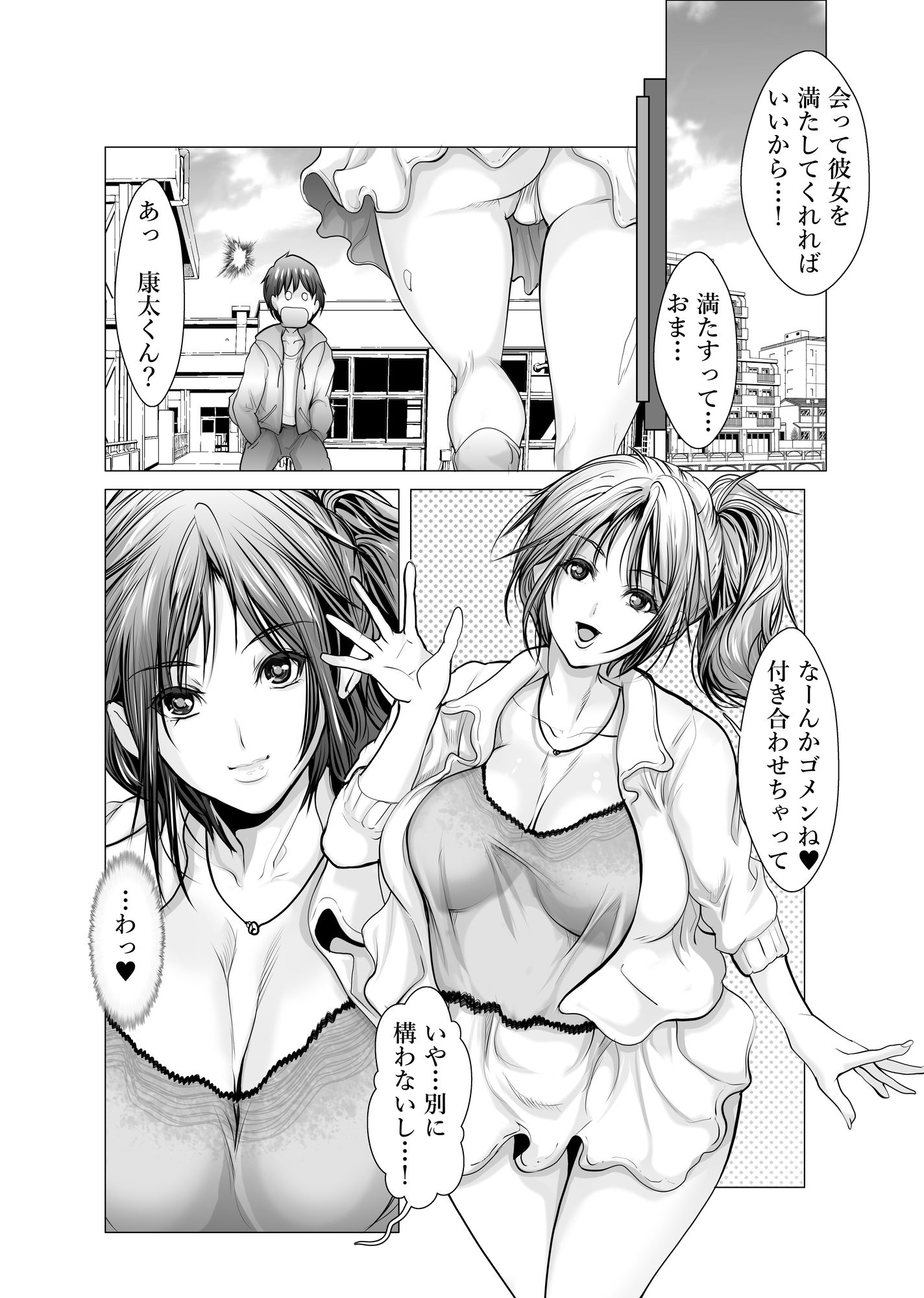 紹介されH日記-1- - サンプル画像 1