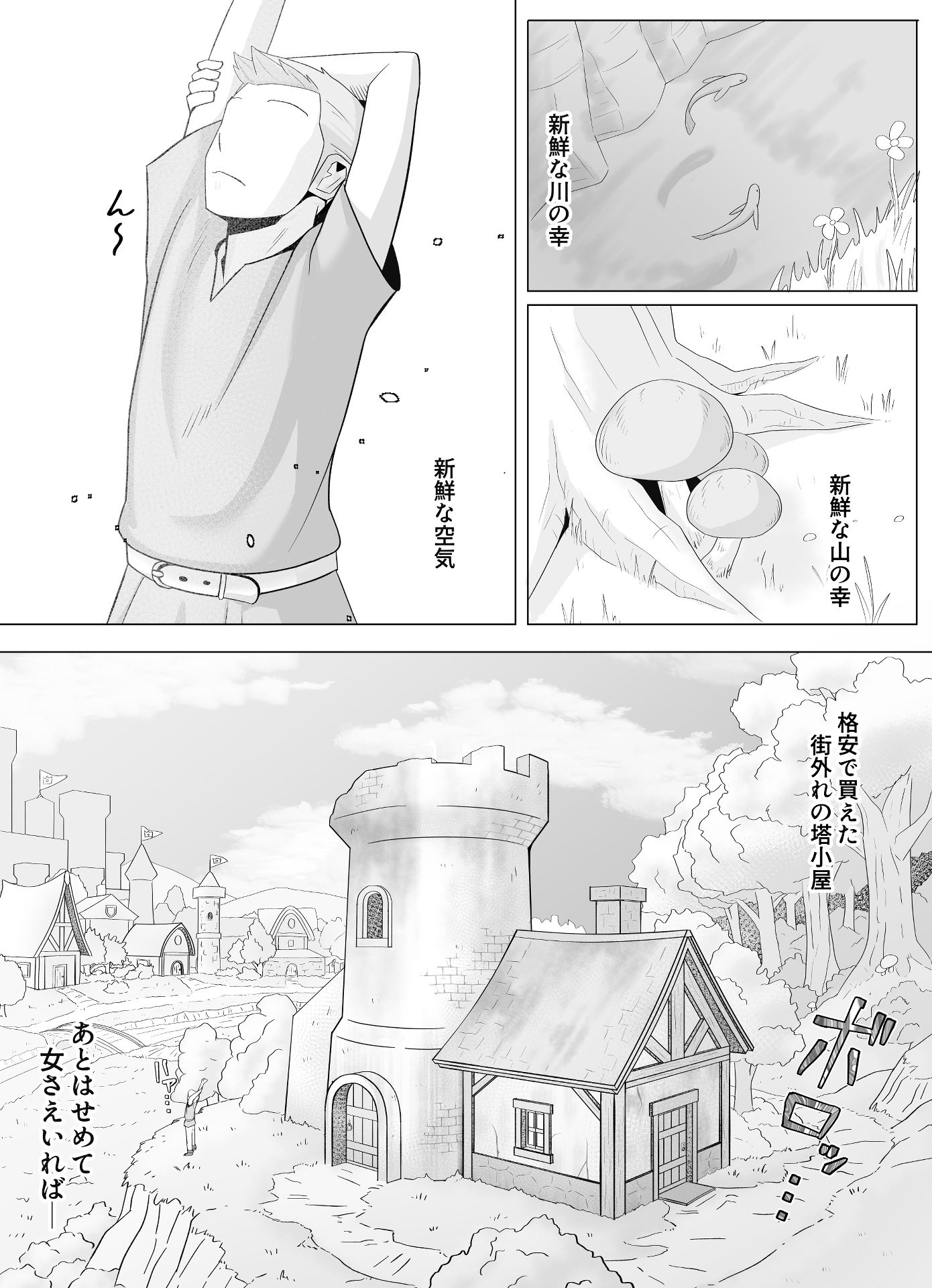 無感無表情微Sクノイチで性処理したい - サンプル画像 1