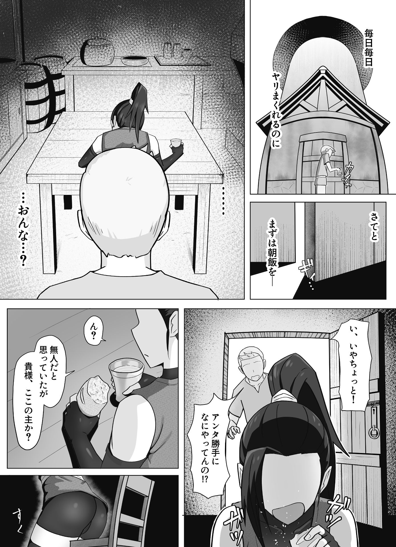 無感無表情微Sクノイチで性処理したい - サンプル画像 2