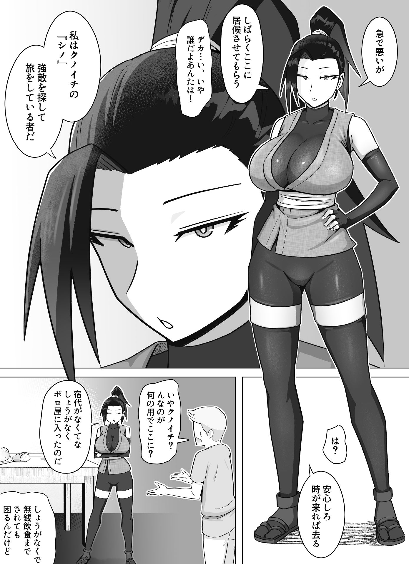 無感無表情微Sクノイチで性処理したい - サンプル画像 3