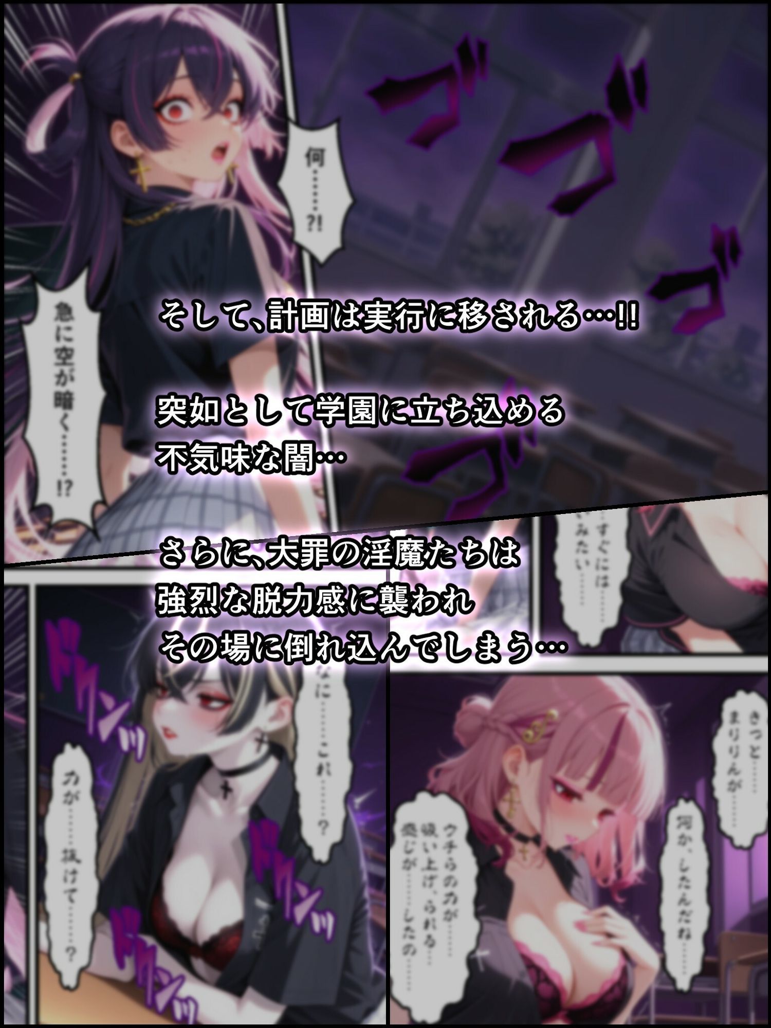 蝕宴のコラプティオ 大罪の淫魔が覚醒して世界が堕ちるまでの1ヶ月間・後編 - サンプル画像 2