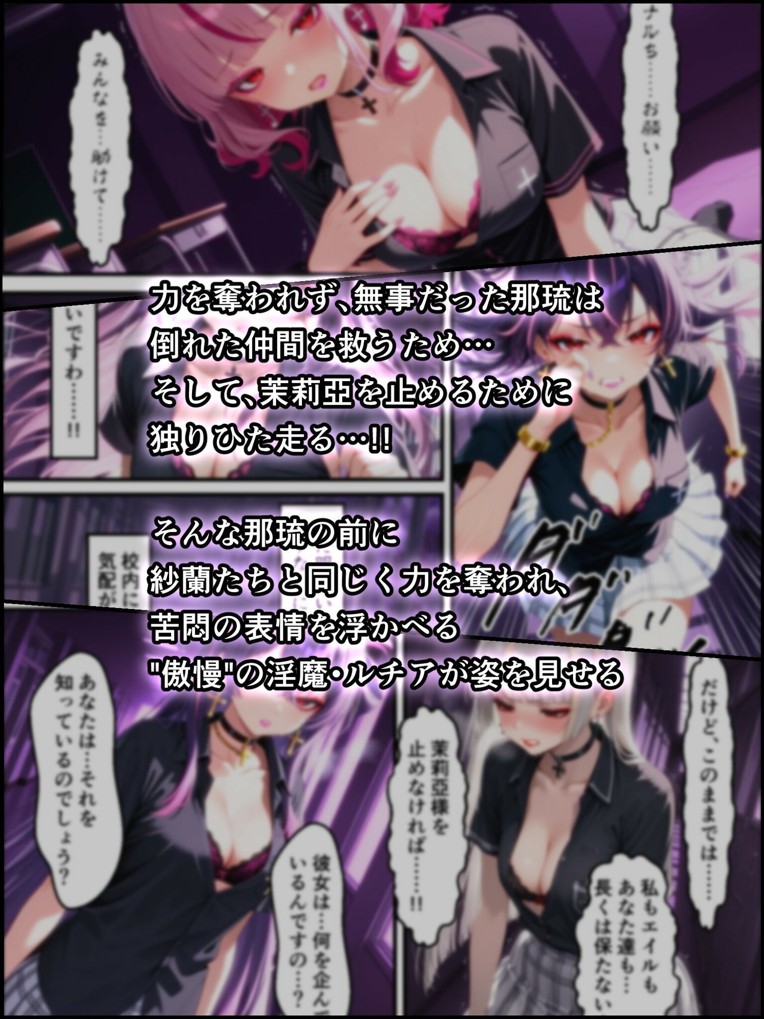 蝕宴のコラプティオ 大罪の淫魔が覚醒して世界が堕ちるまでの1ヶ月間・後編 - サンプル画像 3