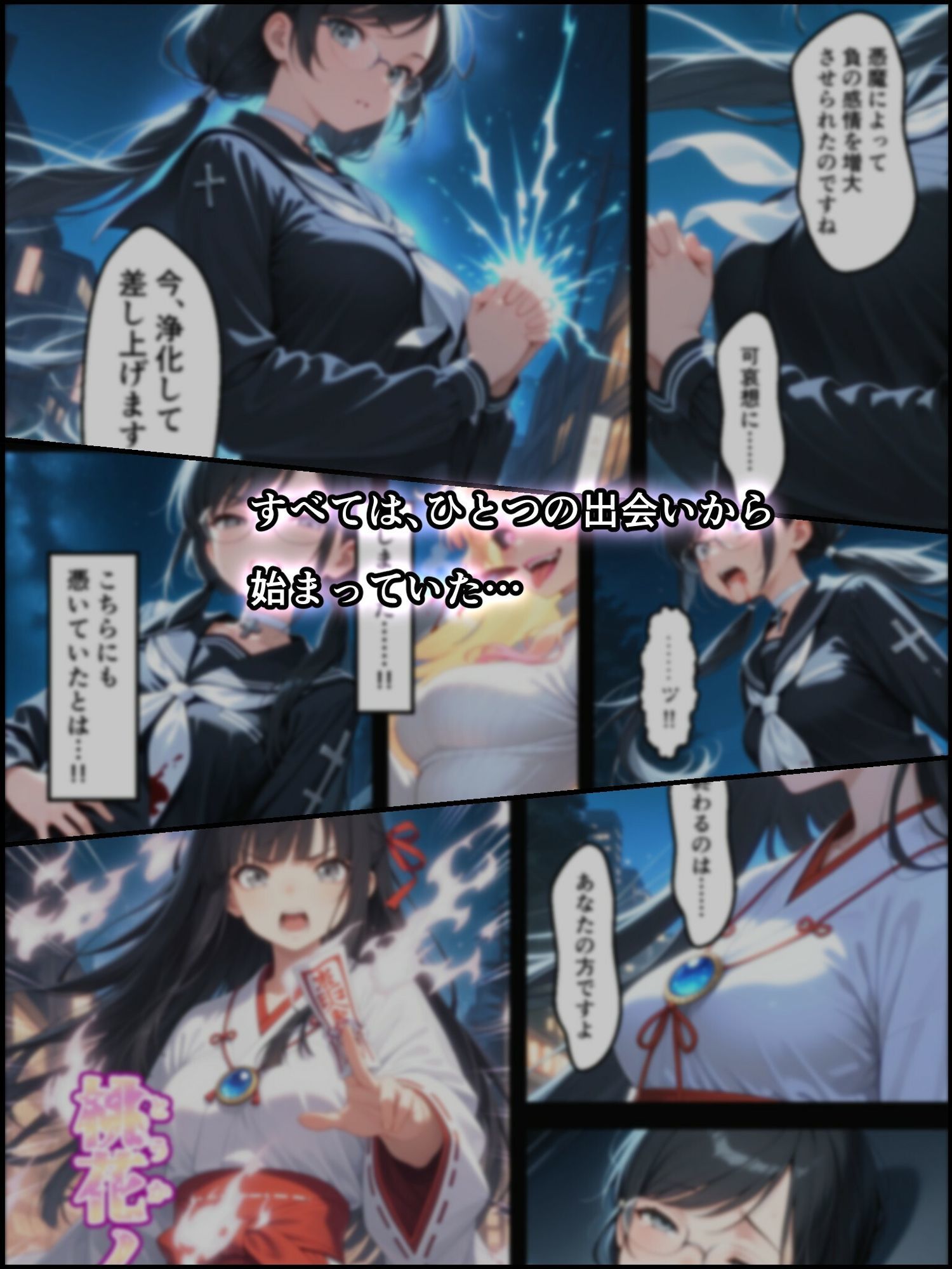蝕宴のコラプティオ 大罪の淫魔が覚醒して世界が堕ちるまでの1ヶ月間・後編 - サンプル画像 6
