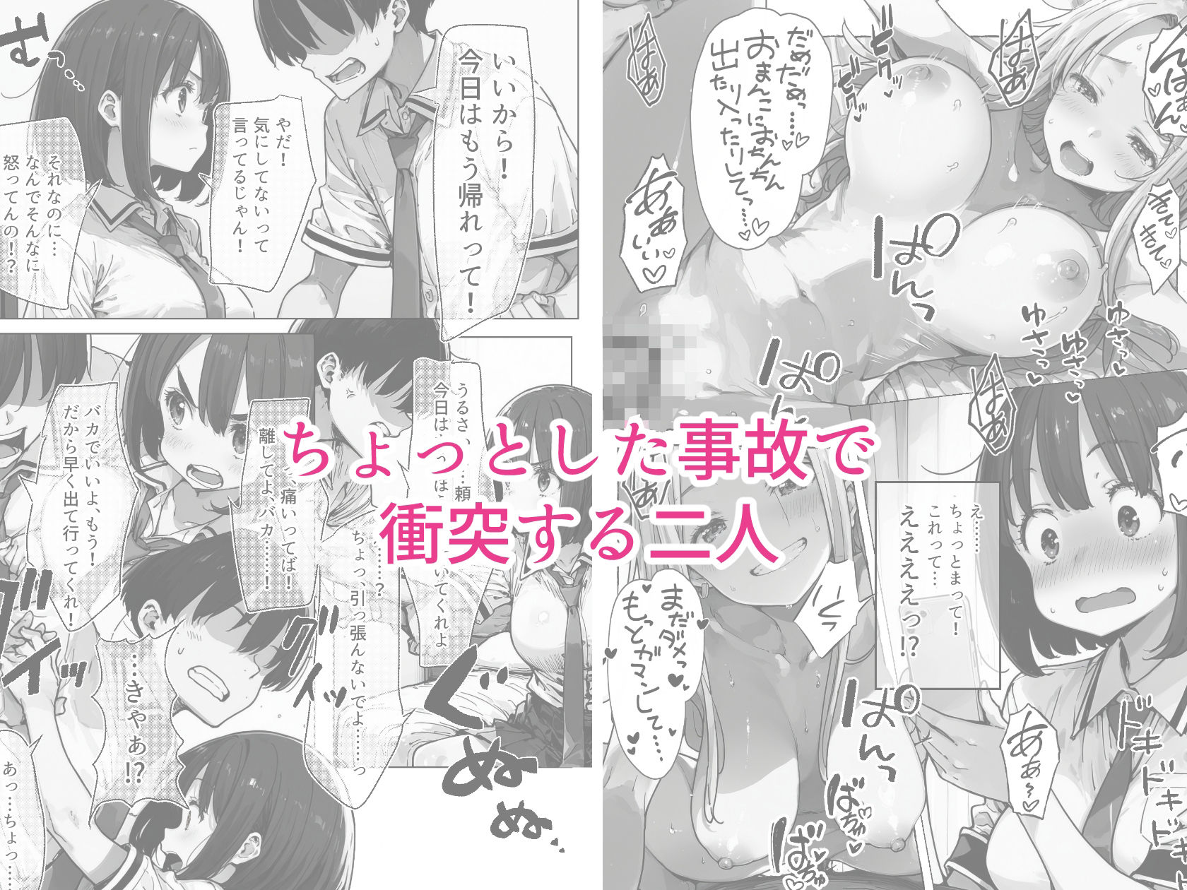 ずっと好きだった巨乳幼馴染が処女を捧げてくれたので、今日から夫婦のようにイチャラブセックス解禁です - サンプル画像 2