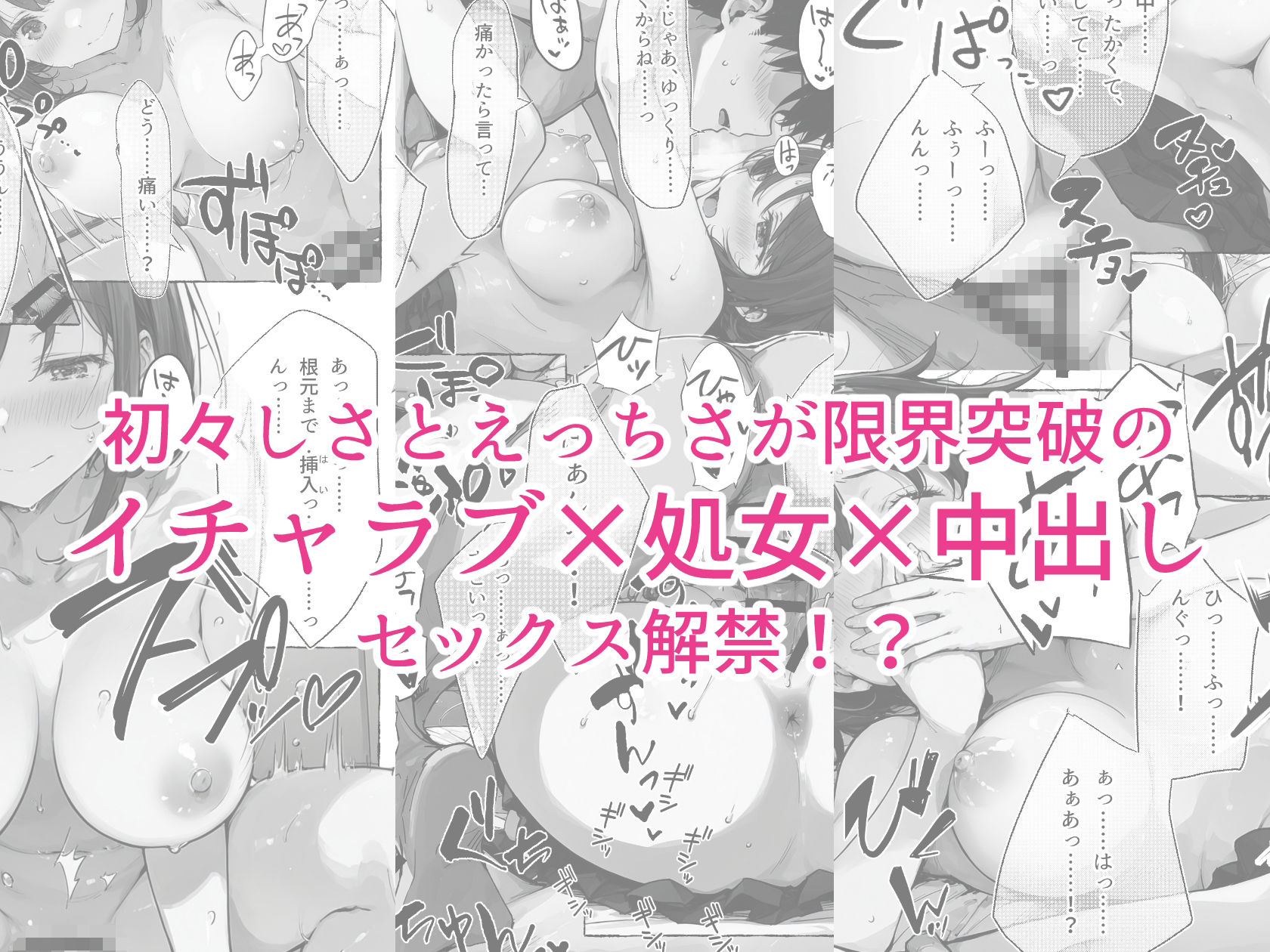 ずっと好きだった巨乳幼馴染が処女を捧げてくれたので、今日から夫婦のようにイチャラブセックス解禁です - サンプル画像 6