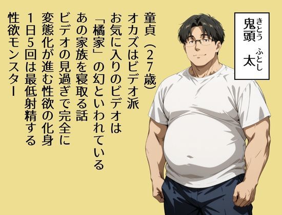 童貞転生 あのリーダーに転生して無双する - サンプル画像 1