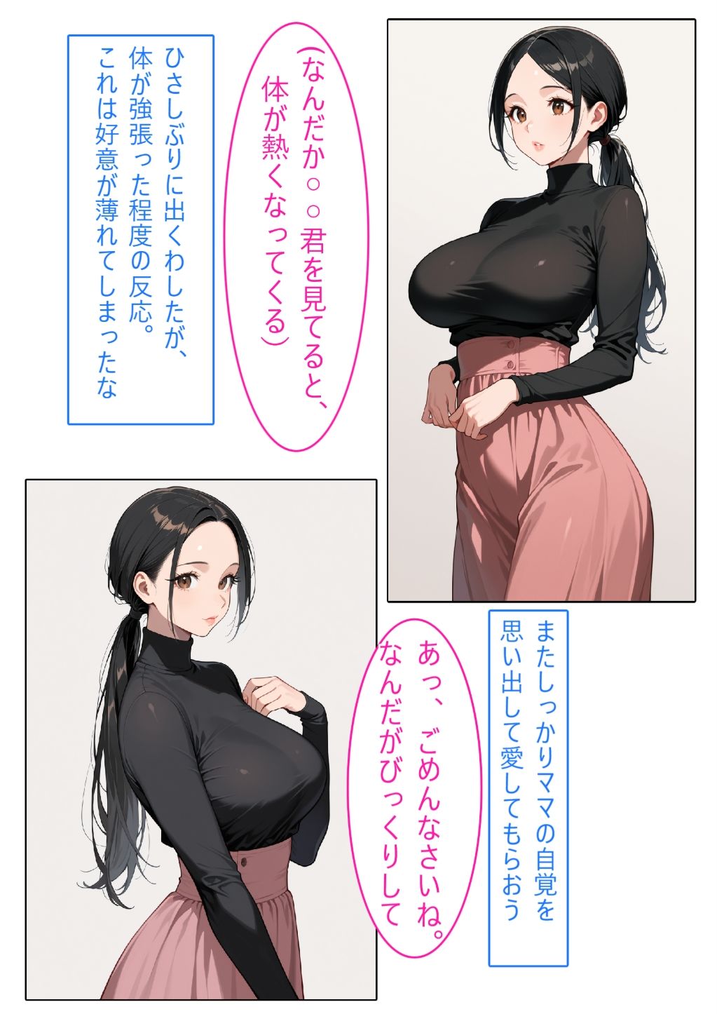 【着衣Hマンガ】年上清楚人妻と赤ちゃんプレイする2【催●であこがれの人を】 - サンプル画像 3