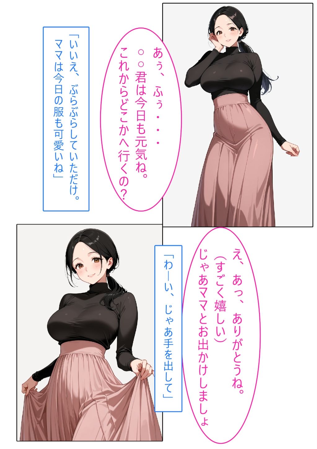 【着衣Hマンガ】年上清楚人妻と赤ちゃんプレイする2【催●であこがれの人を】 - サンプル画像 5