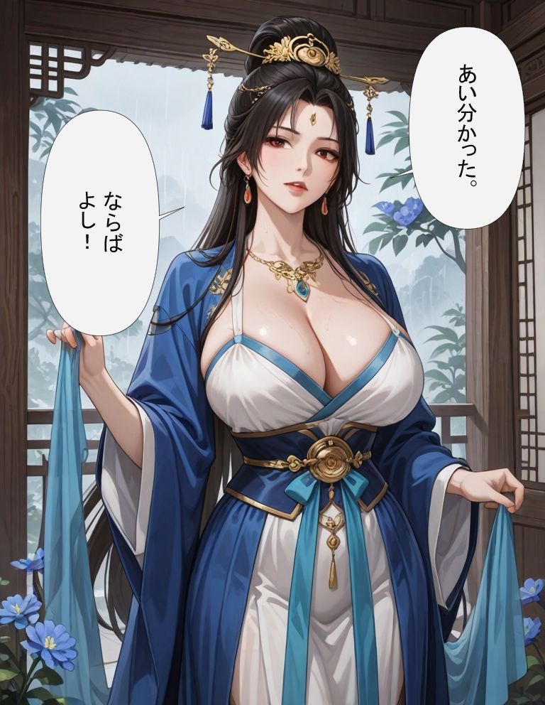 三国志性史 崔氏華伝 - サンプル画像 6
