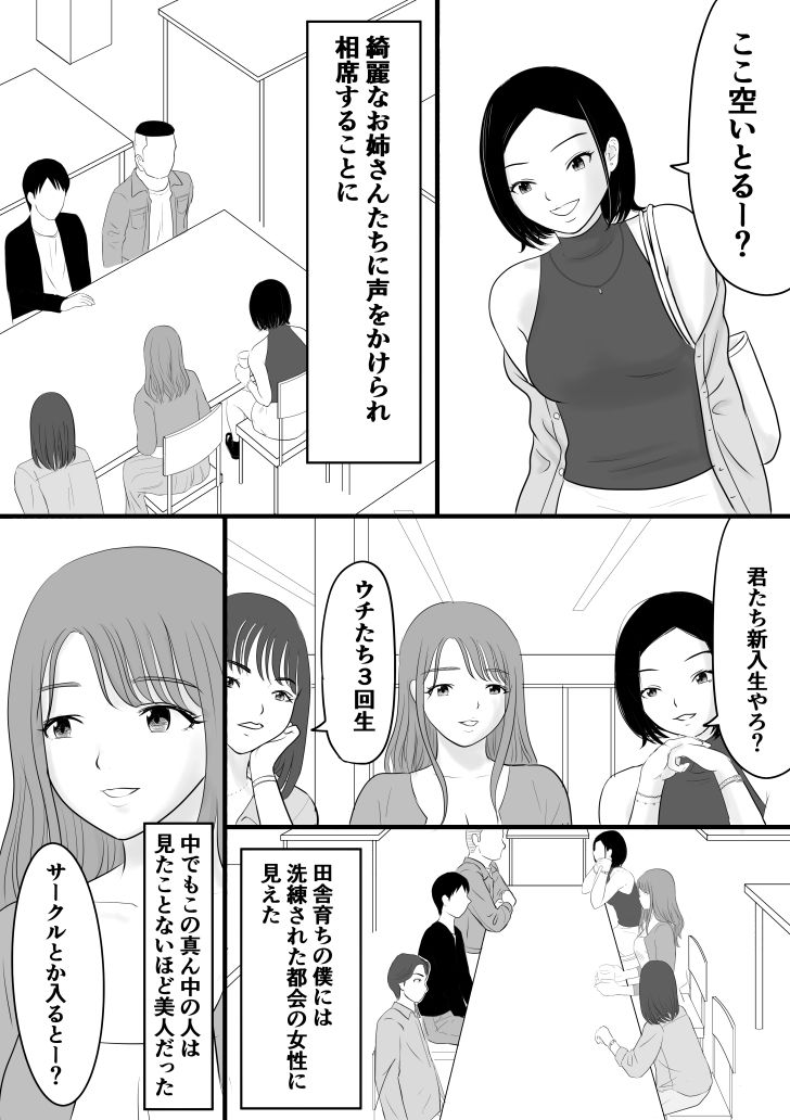 カジュアルセックス - サンプル画像 1
