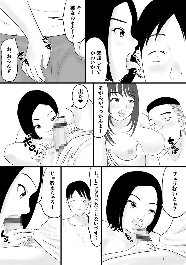 カジュアルセックス - サンプル画像 2
