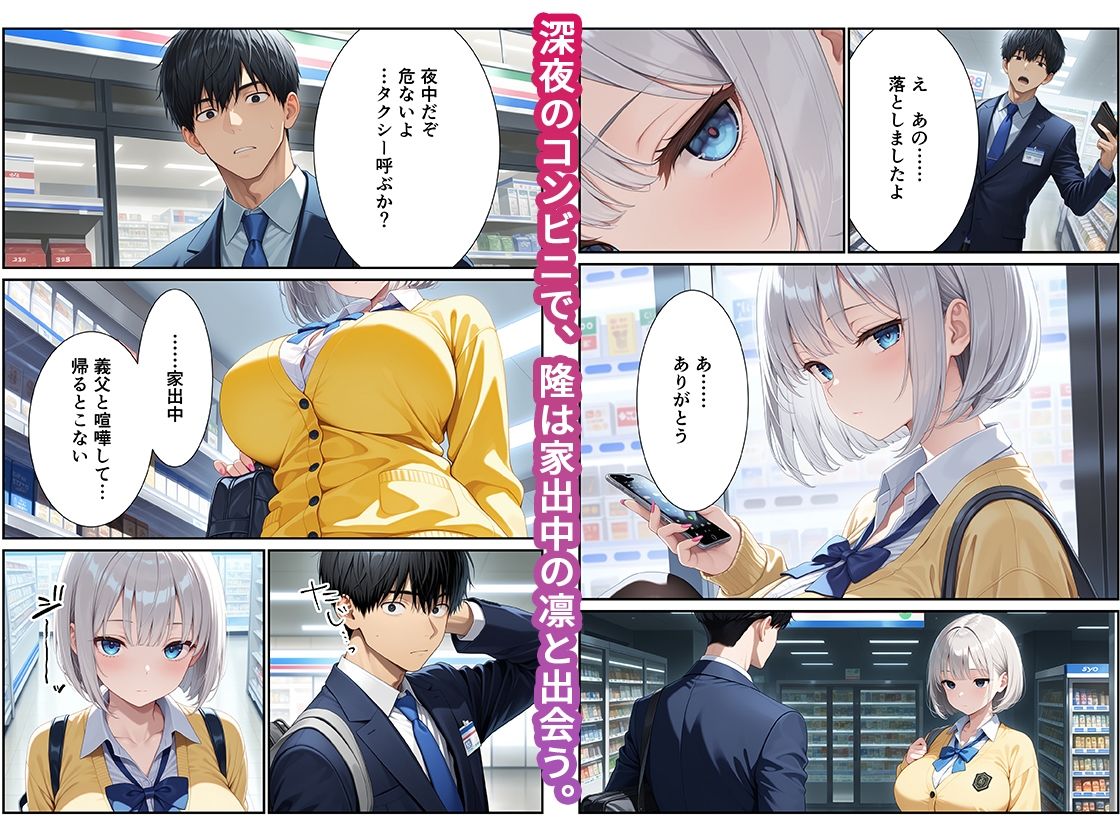 コンビニで拾った爆乳家出ギャルに罰ゲームで搾精された話 - サンプル画像 1